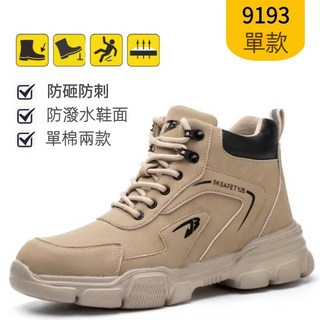 台灣製勞保鞋 工作鞋 牛皮輕量鋼頭安全鞋 舒適透氣耐磨防滑工作鞋工地安全防護首選, 卡其色, 1個