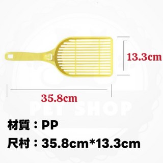 PAKEWAY 派可為 TomCat 加長型貓砂鏟 豆腐砂 礦砂 速篩, 1個, 巨無霸加長型貓砂鏟