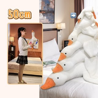 大白鵝絨毛抱枕 50/90/130/160/190cm, 50公分