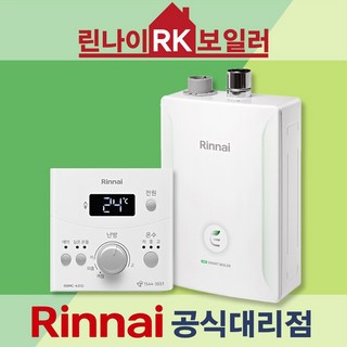 린나이RK보일러 린나이공식대리점 R331S-13KFN 저녹스 린나이보일러 원룸 투룸 쓰리룸 보일러 서울경기설치 LNG LPG, R331S-16KFN