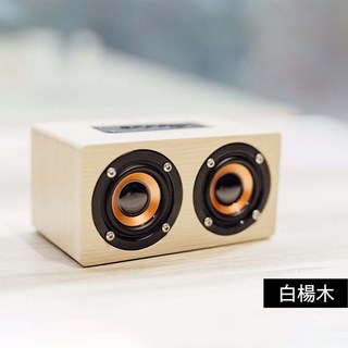聆翔木質藍芽喇叭 實木手感 10w 支持藍牙插卡插線, 白楊木色(正品)