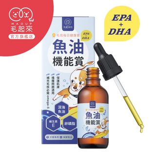 毛起來 魚油EPA DHA機能賞 50ml 寵物高濃度Omega-3 亮毛護膚 調理體質, 1個, 魚油機能賞50ml
