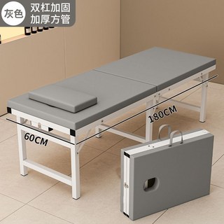 摺疊按摩牀美容牀美容院專用中醫理療牀家用便攜式手提鍼灸紋身牀, 灰色皮革:180*60*60