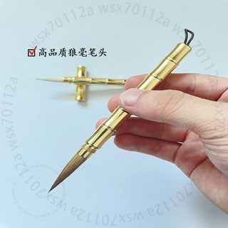 臺南出貨 便捷式純黃銅桿兼毫狼毫小楷毛筆 初學者繪畫書法歐楷抄經鷄距毛筆 2支裝, 1個, 短款,竹節銅桿狼毫一支（帶全銅筆帽）