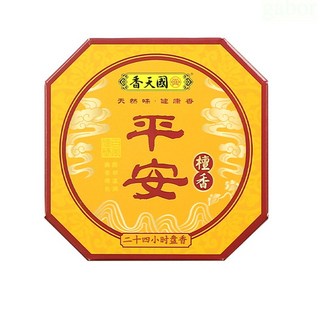 雨林薰舍 24小時盤香 禮佛供香檀香盤 (1盒10片) 寺廟盒裝檀香, 1個, (24小時盤香)禮佛供香檀香盤-平安, 黃色