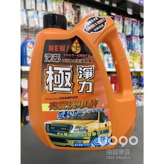 油夠便宜 TS-21 極淨力亮麗洗車精 2200ml，大容量配方，深層清潔、保護車漆，適用於各種車型, 1個