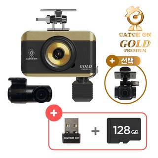 출장장착 캐치온 골드 프리미엄 블랙박스 홈쇼핑 염경환 3채널 4채널 페달 급발진 브레이크 128G, 3채널(페달카메라 미포함), 128GB
