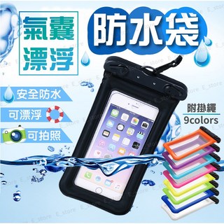 氣囊手機防水袋 浮潛專用防水手機套 高清觸控防水包, 1個, 氣囊防水袋 (粉色), 粉色