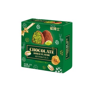 紫博士迪拜巧克力松露型開心果醬，夾心純可可脂榛子麪包絲巧克力，熱賣推薦，口感豐富, 1個, 【開心果醬味45g】*1盒