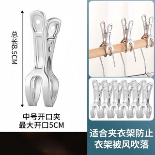 不銹鋼強力中號開口夾子 固定曬衣架 家用晾衣夾 防風防滑夾, 1個, 8.5cm【3個裝】中號開口夾