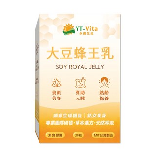 YT-Vita 活萃泱大豆蜂王乳膠囊 30粒 | 滋養美容、幫助入睡、熟齡保養, 1個, 30顆