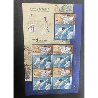 2025 유네스코 인류무형문화유산 택견 우표전지+안내카드, 1개