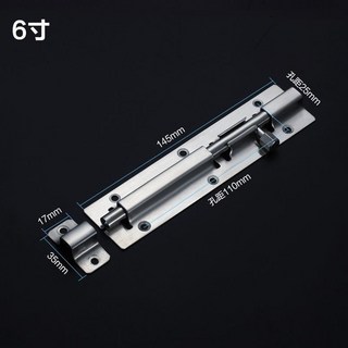 【 199出貨】304不鏽鋼插銷 門栓 門扣 木門窗防盜插銷鎖 衛生間加厚明裝老式門銷, 6寸明插, 1個