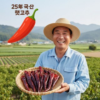 더맛곳간 국산 건 고추 마른 통고추 홍고추 말린, 1개, 10근 6kg
