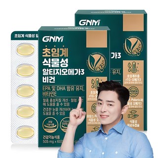 GNM 초임계 식물성 알티지오메가3 비건 / rTG 비타민E 임산부 채식주의자, 60정, 2개