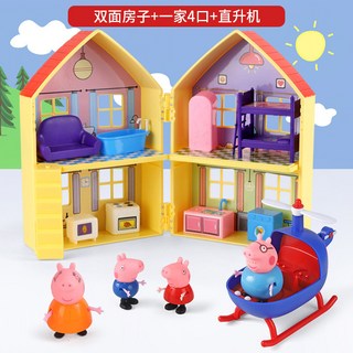 兒童小豬的玩具過家家套裝房子佩奇公仔一家六口人物全套公仔女孩, 1個, 黃色房子+4口【送直升機】