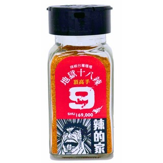 辣的家 地獄十八辣 頂高手 第九辣 台灣種植 辣椒粉, 1個
