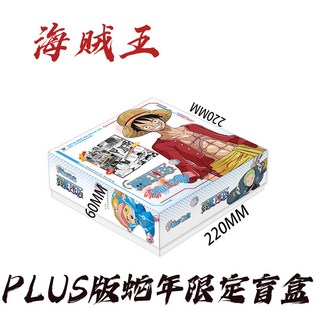 海賊王周邊盲盒：吧唧馬口鐵小卡書籤明信片粉絲卡盲袋，高清印刷動漫周邊可愛明星周邊收藏小卡生日禮物，臺灣齣貨, 1個, 海賊王-豪華PLUS禮盒】主圖上的全都有