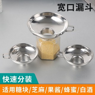 不鏽鋼漏斗寬口漏斗大口徑食品漏斗家用廚房果醬漏斗酒油泡菜漏斗, 1個, 加寬口徑-快速分裝,寬口漏斗大+小號各一個【經久耐用】