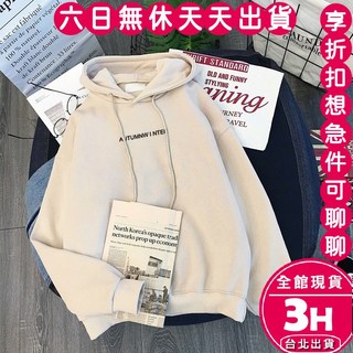 梨卡 女款加絨連帽衛衣 秋冬保暖大學T 舒適刷毛多色可選