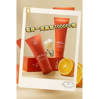 最多網紅推薦款 頂級奢寵-VC五重維C淨透毛孔洗面乳 8條優惠組, 1個