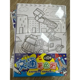 現貨正版 著色紙25K 畫本 卡通圖畫紙 畫畫畫本 畫冊 繪本 畫紙 塗鴉 動物 恐龍 交通 公主