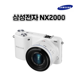 삼성 NX2000 악세사리 패키지 이미지
