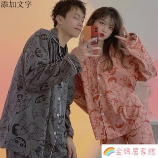 情侶款蠟筆小新睡衣套裝 大碼長袖居家服 學生宿舍寬鬆睡衣 男女生款