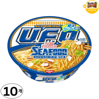 닛신 UFO 야키소바 씨푸드 사은품 추가증정, 10개