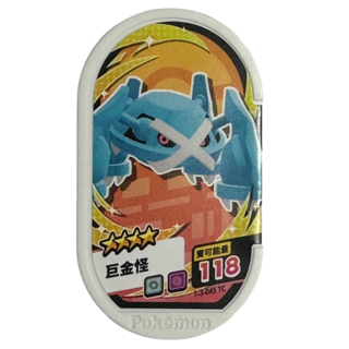 Pokémon 寶可夢 Mezastar 3彈卡匣 四星 巨金怪 1-3-045, 1個