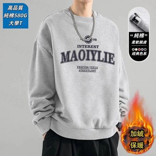 高品質 580G 純棉 大學T 圓領衛衣 男 美式復古潮流 Oversize 長袖上衣 秋冬寬鬆大學踢