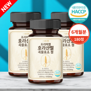 셀루민 카무트효소 분말 100%식약청 인증 호라산밀 곡물효소, 3개, 60정