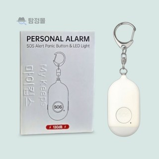 마이킵스 A1 호신용 경보기 충전식 여성 호신용품 130dB, 1개, 화이트