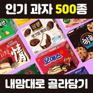 젤리랜드 인기과자 500종 골라담기/과자모음/스낵/초콜릿/파이/비스켓/젤리 - 00_행사/신제품, 39.추억의 호박맛 쫀디기 70g X 2개, 1개