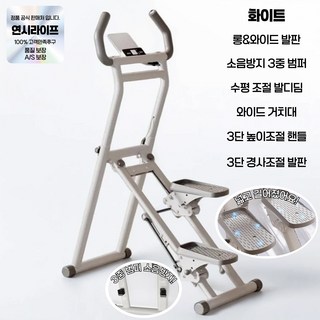 연시라이프 가정용 천국의계단 클라이머 스텝밀 스텝퍼 (착불화물비 포함), A