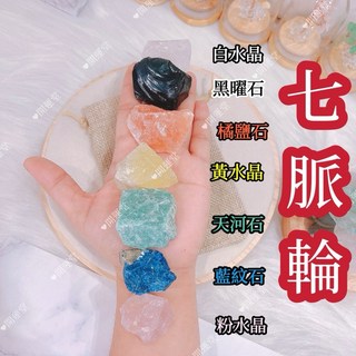 天然七脈輪水晶原礦石套組，七色寶石能量，未拋光原石標本收藏，附麻布袋, 原礦