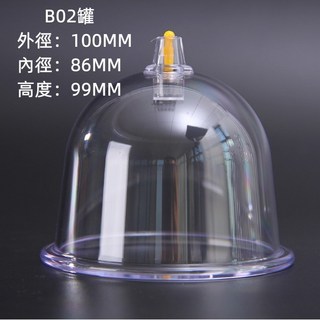 拔罐器 真空防摔拔罐杯 多尺寸拔罐罐組 適用於身體各部位, 六星杯 B02 背部用 特大罐, 1個