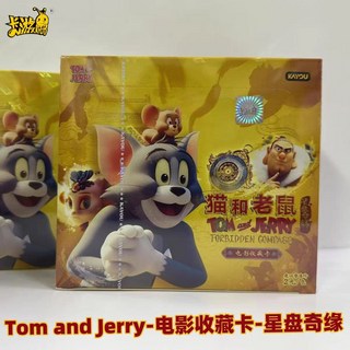 卡游 星盤奇緣 收藏卡牌 SCR卡, 1個, 貓和老鼠【星盤奇緣收藏卡】2包