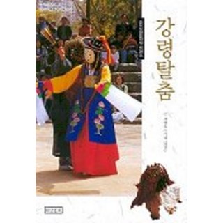 康翎假面舞, 華山文化