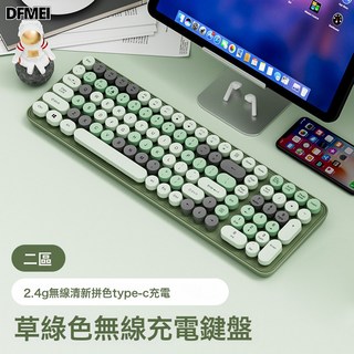 DFMEI 無線鍵盤機械手感靜音電腦藍牙充電高顏值女生辦公朋克鼠標套裝, BSUN TOY, 如圖, 【無線二區】草綠色2.4G無線單鍵盤