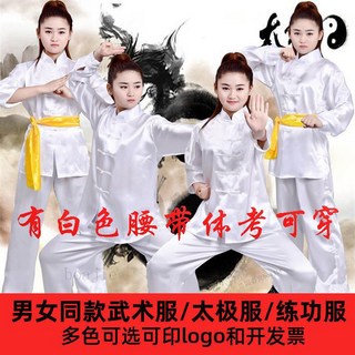 白色武术服装太极表演服练功服晨练太极拳服装武术表演服成人套装, 红色加黄边,XL 适合身高165--170cm