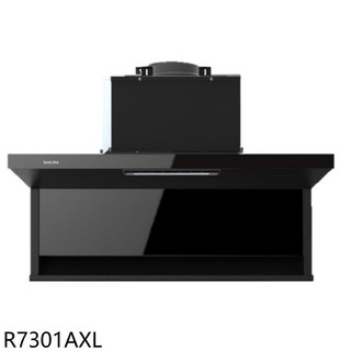 SAKURA櫻花 R7301AXL 抽油煙機，強勁吸力，簡約時尚，易清潔, 上門安裝