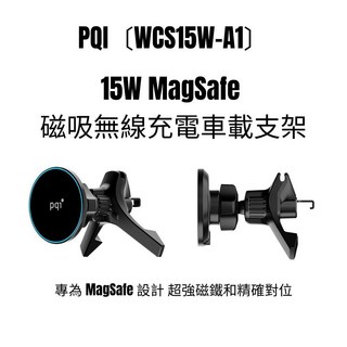 PQI WCS15W-A1 15W MagSafe 磁吸無線充電車載支架
