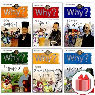 Why 와이 만화 책 인문고전학습만화 1 2 3 4 5 6 7 8 9 10 논어 목민심서 국부론, Why 인문고전 : 방법서설 데카르트
