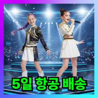 케데헌 의상 [키 100-160cm 이하] 고퀄 할로윈 코스프레