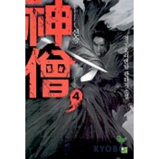 Buk Bakse 新勝4號, 書盒, 作者：鄭九