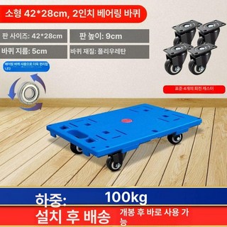 전동 운반차 구르마 공사장 현장 핸드카 손수레 물류카트, 1개, 블루 42x28cm 2인치 베어링 바퀴