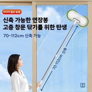 Mochae 창문 로봇청소기 전동 쌍두 창문닦이 유리세척기 건습 겸용 아파트 베란다 외부 창문 유리청소, 그린