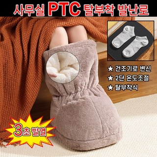 사무실 전기 발히터