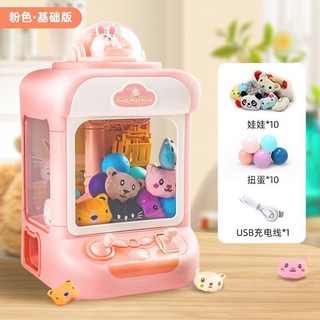 2026新款 兒童玩具 夾公仔機 投幣式 抓娃娃機 寶寶玩具, 1個, 粉色兔子【基礎版-22件套】加大號2桿